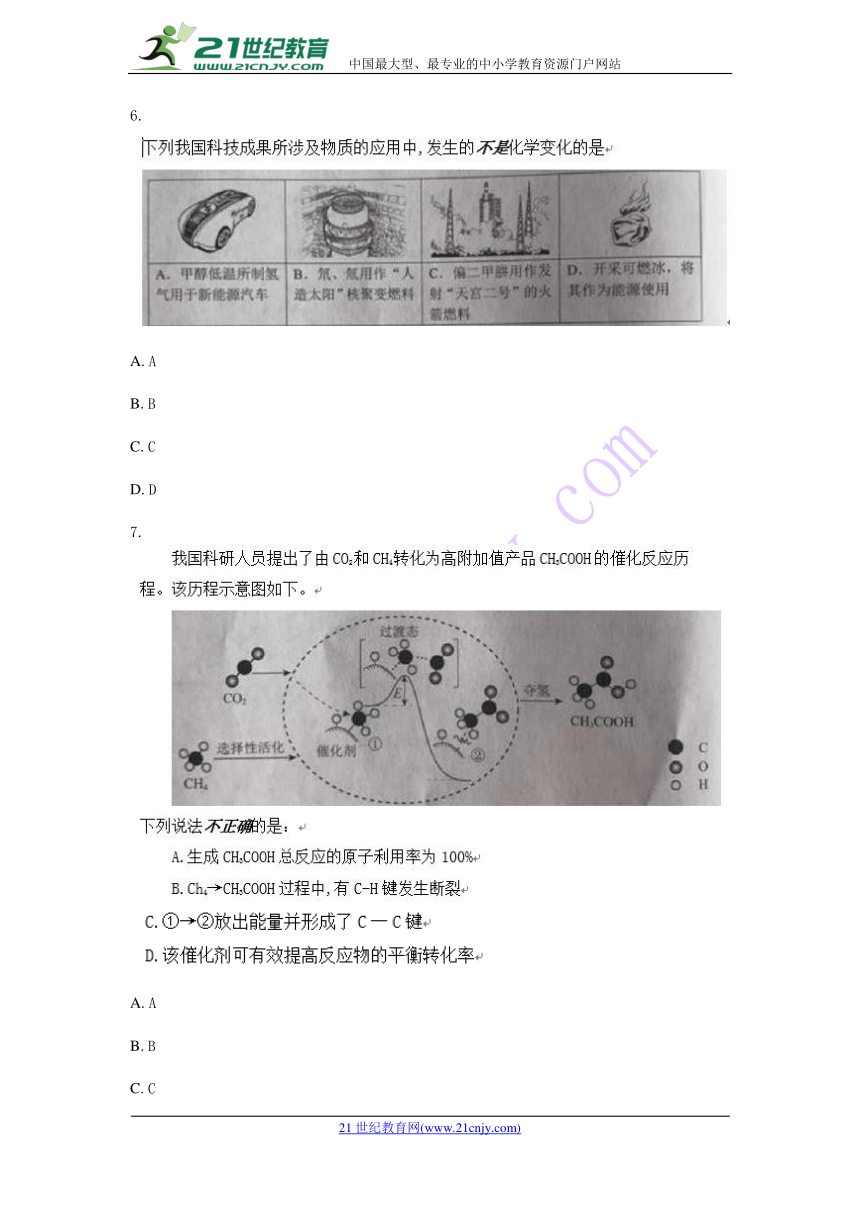 2018年高考北京卷理综真题试卷（图片版 无答案）