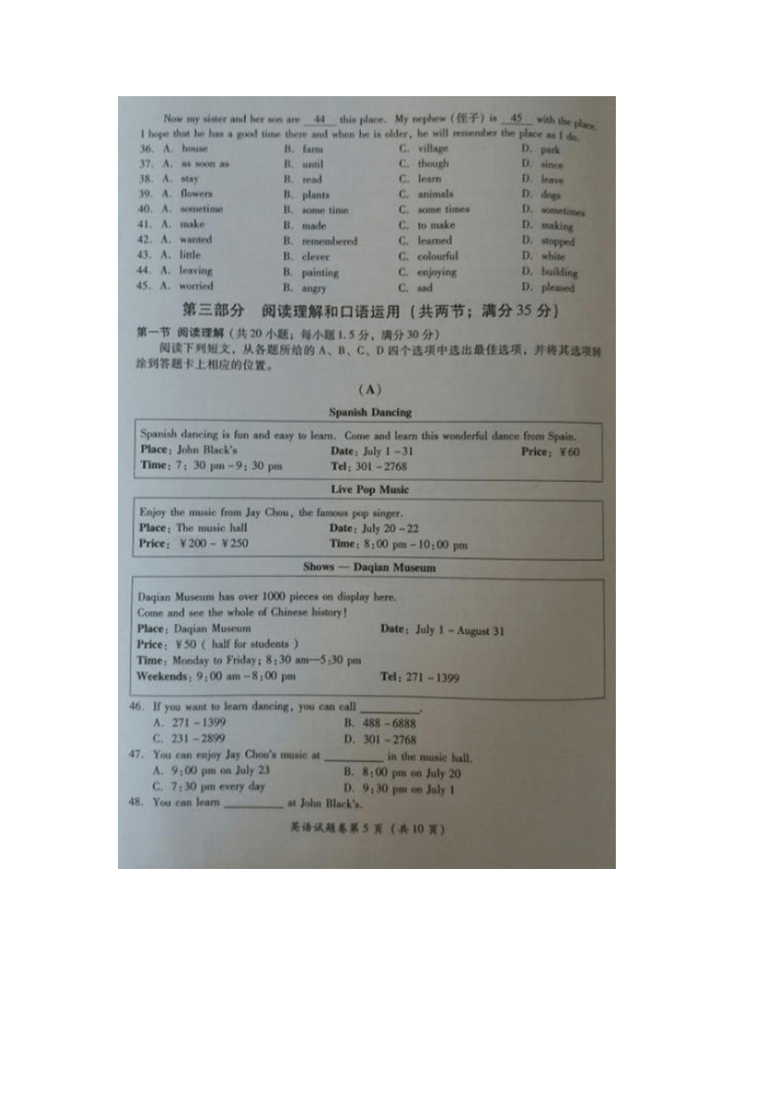 四川省广安市2016年中考英语试题（图片版，有答案）