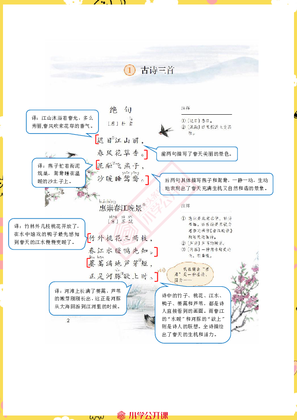 课件预览