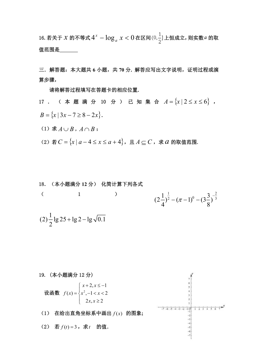 广西壮族自治区田阳高中2017-2018学年高一上学期期中考试数学试题A卷