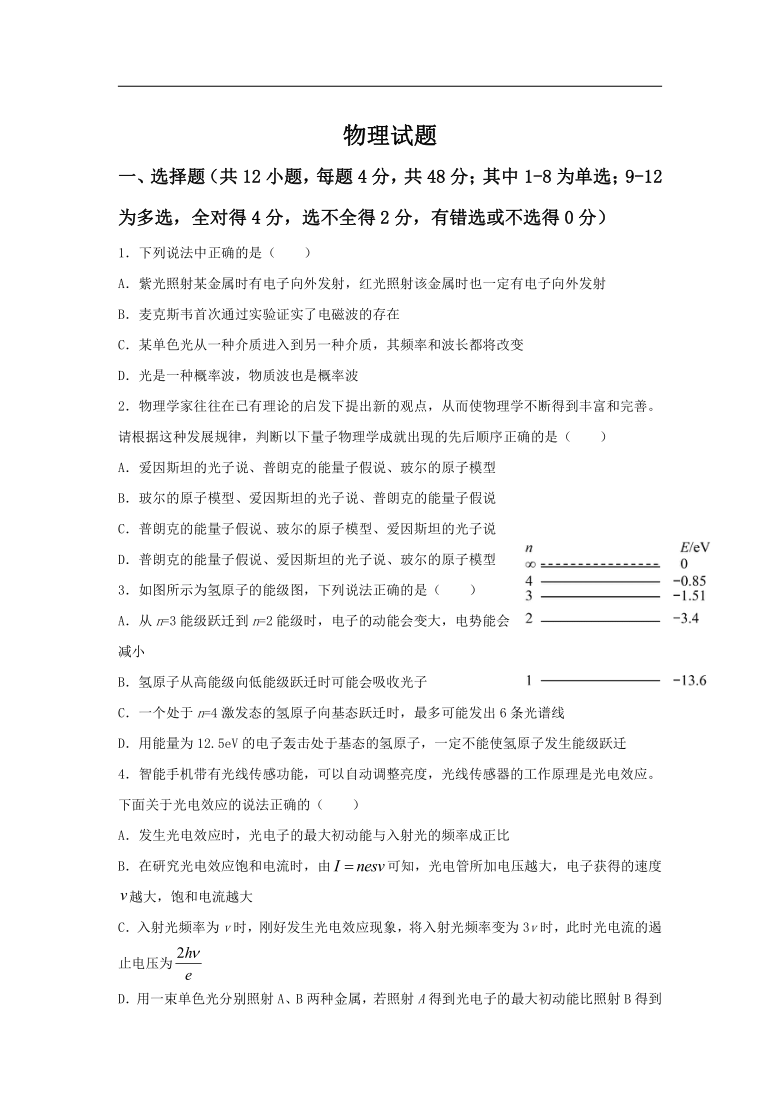 河南省郑州市重点中学2020-2021学年高二下学期第四次双周考物理试卷Word版含答案