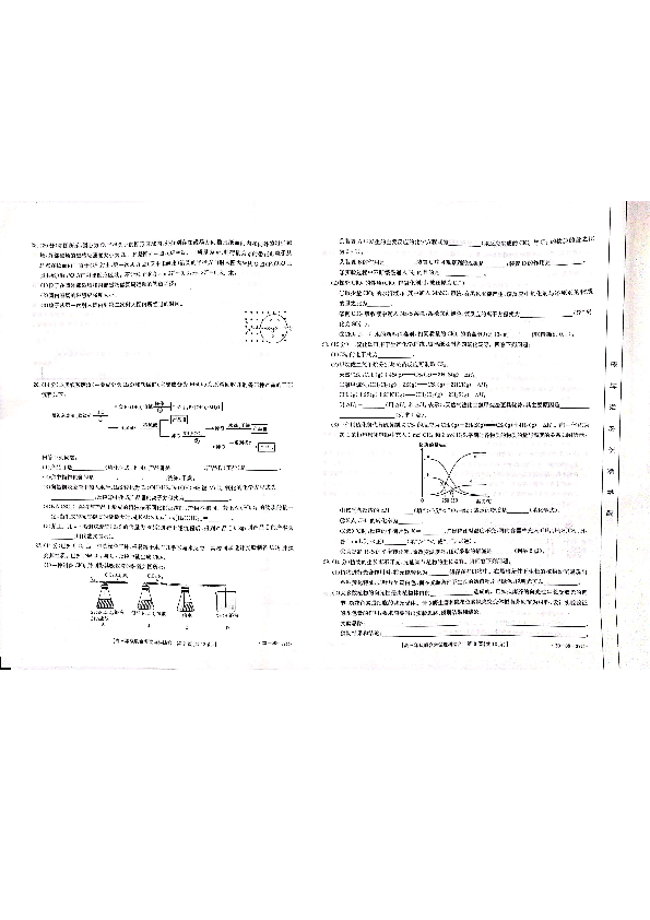 贵州省安顺市2020届高三上学期第一次联考理科综合试题 PDF版含答案