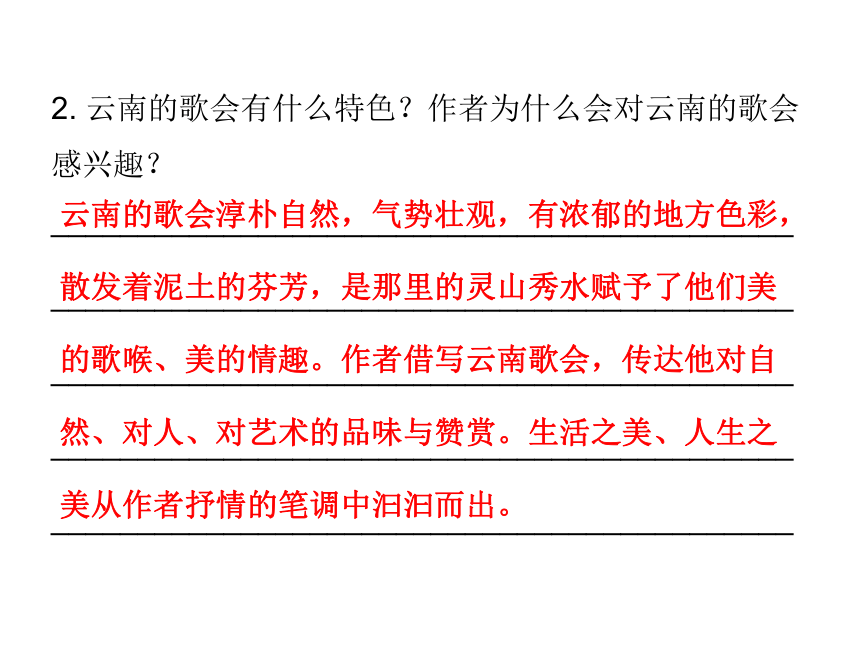 人教版八年级语文下册2015-2016学年学练课件：第四单元（共28张PPT）