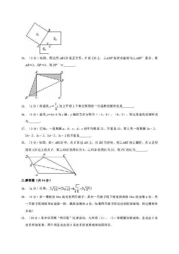 安徽省铜陵市义安区2018-2019学年八年级（下）期末数学试卷（解析版）