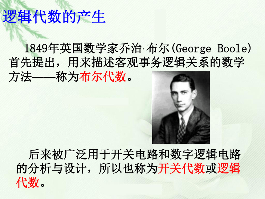 1.2.2 二进制与数制转换 课件-2021-2022学年高中信息技术人教_中图版（2019）必修1（34张PPT）