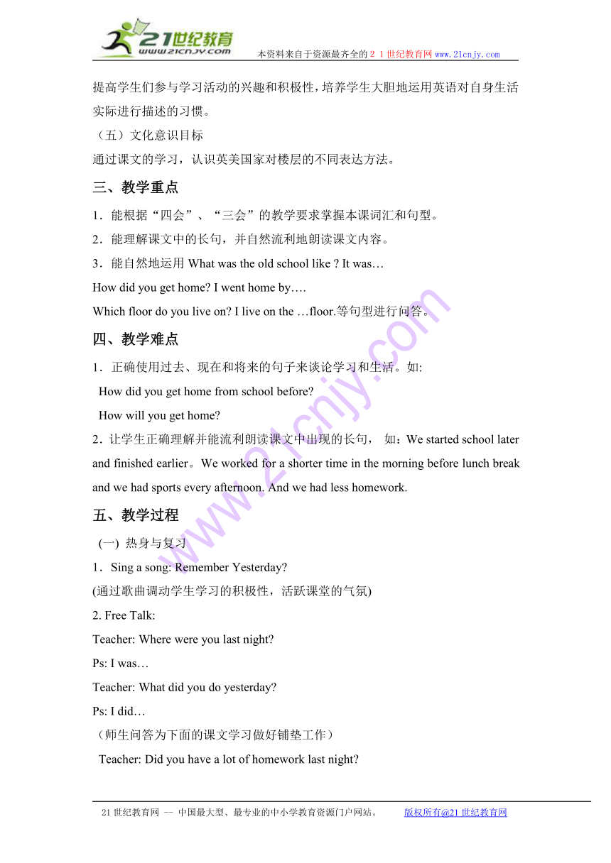 六年级英语上册教案 module 5 unit 14(3)（广州版）