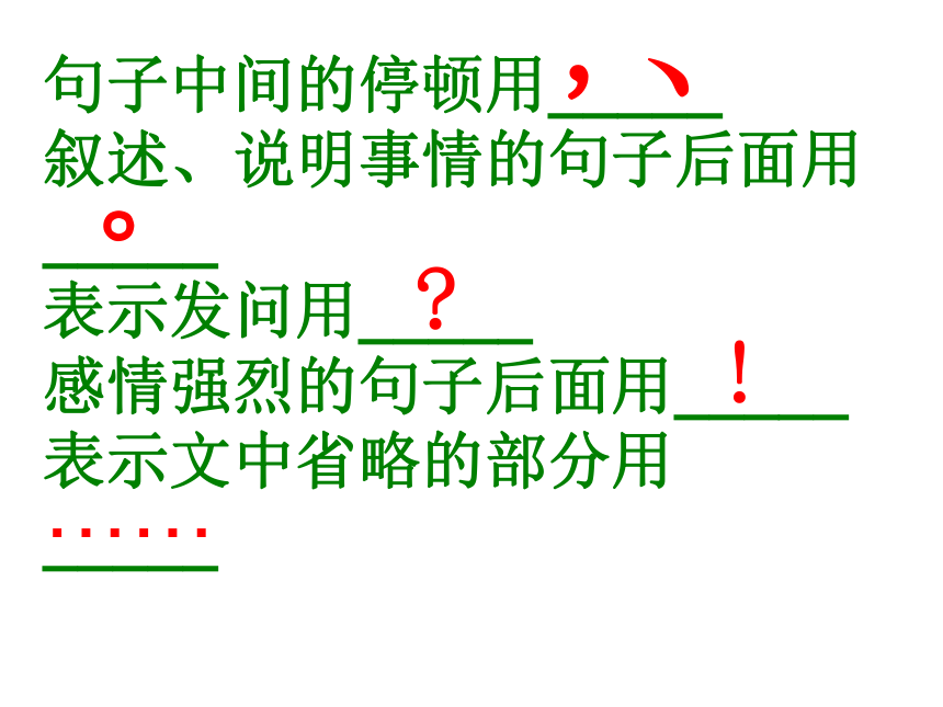 《字典公公家里的争吵》课件