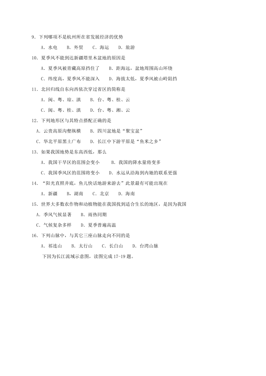 广西来宾市忻城县2017_2018学年八年级地理上学期期中教学质量调研试题新人教版