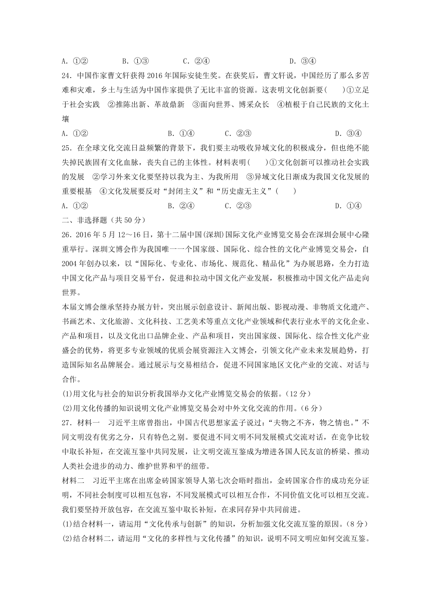 青海省西宁二十一中2017-2018学年高二下学期4月月考政治试卷（解析版）