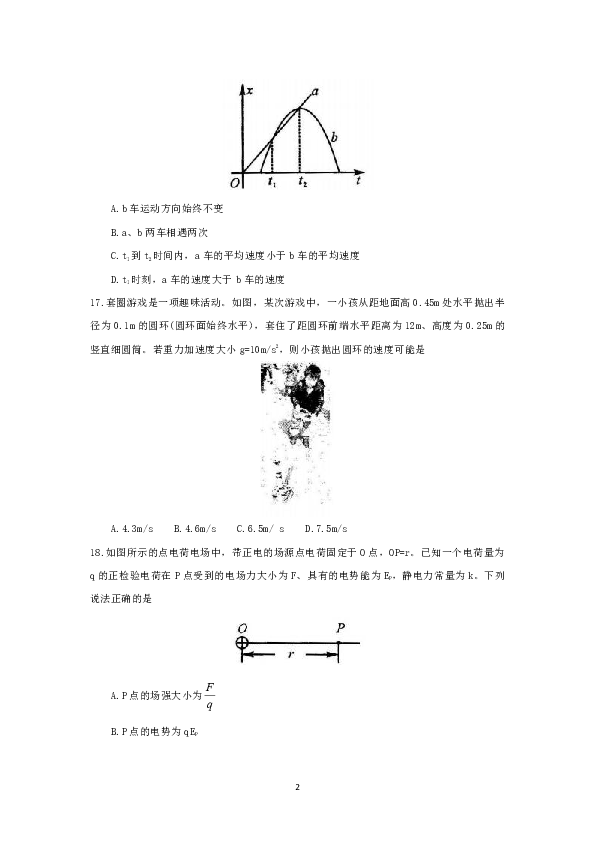 四川省成都市2019届高三第一次诊断性检测理科综合物理试题 Word版含答案