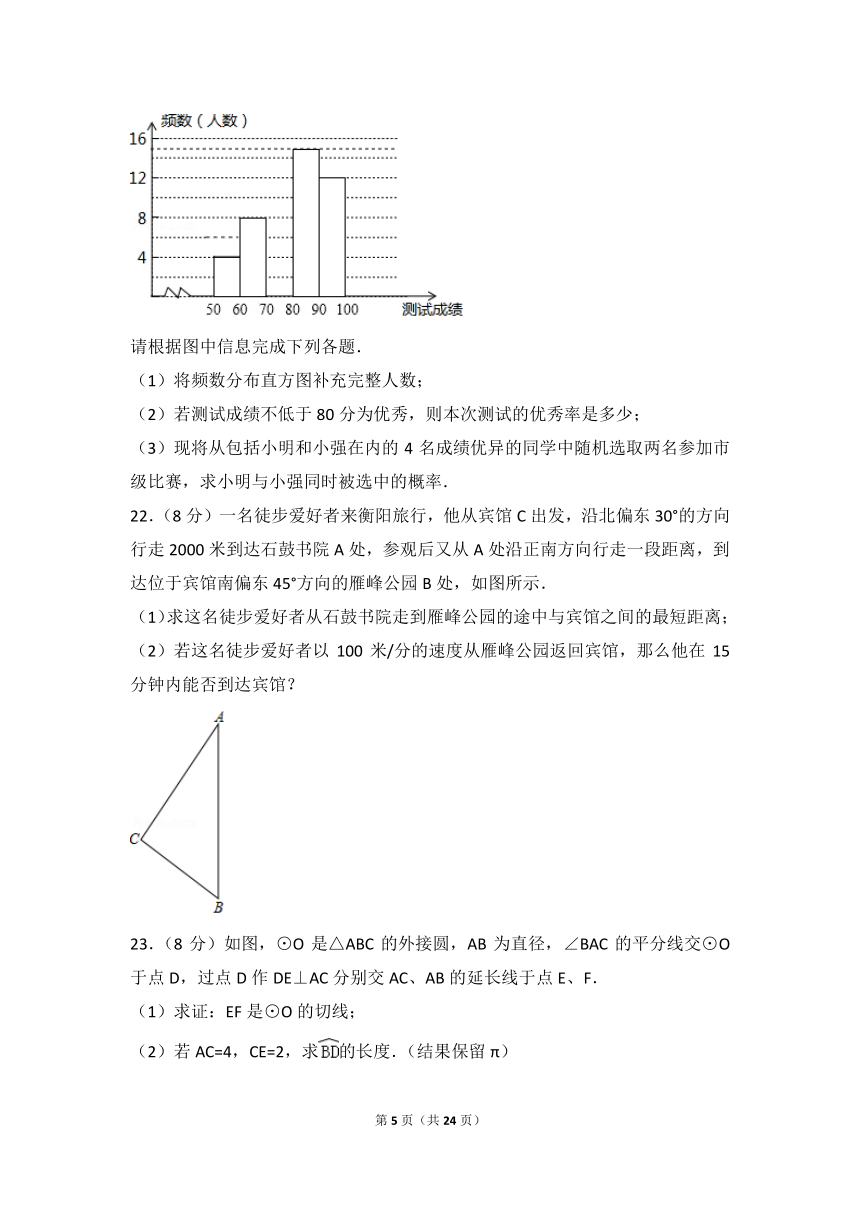 湖南省衡阳市2018年中考数学试题(pdf解析版)