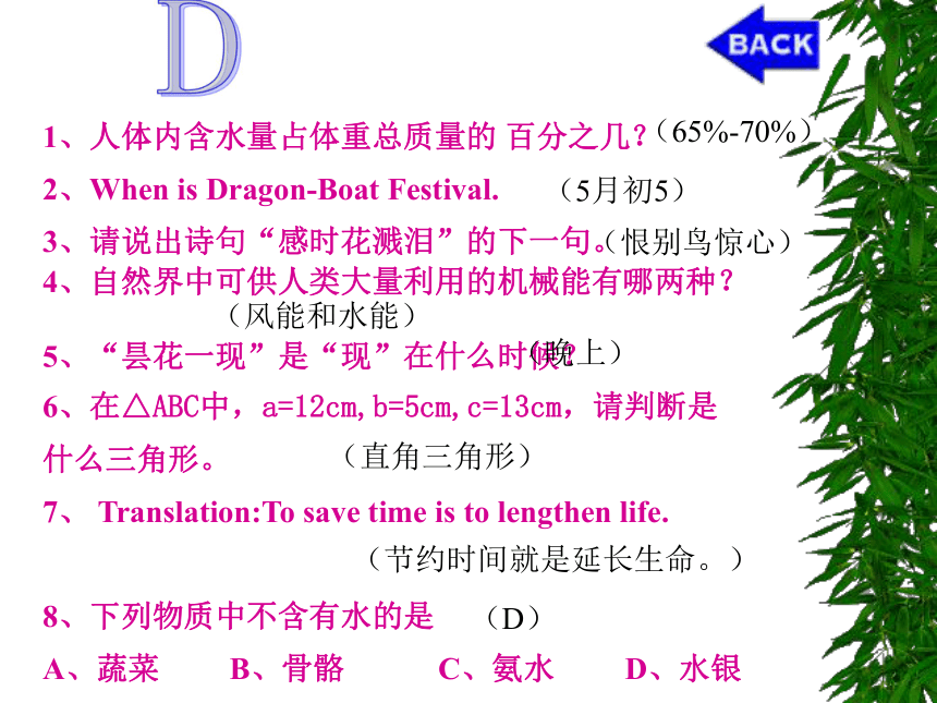 爱拼才会赢班会课件