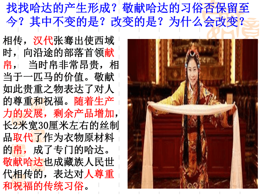 四川省高中政治优质课  传统文化 的继承课件23张PPT