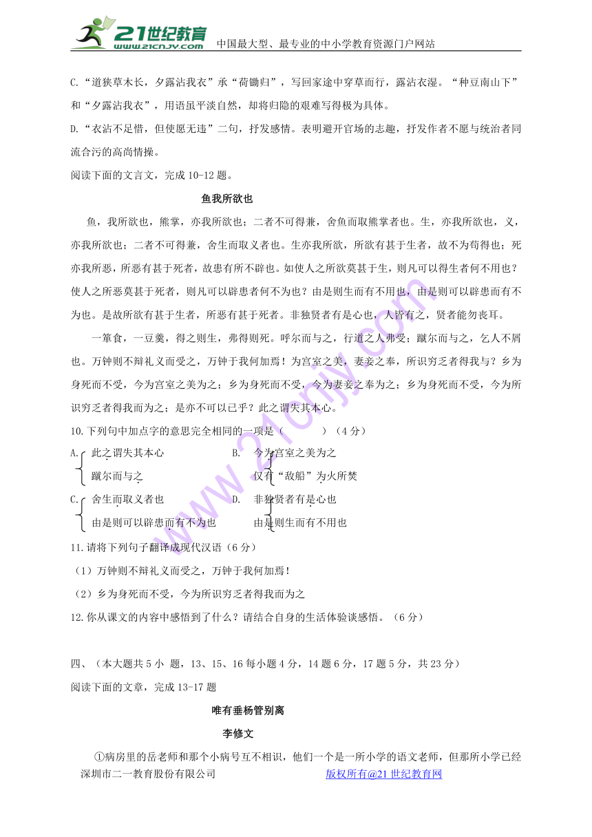 新疆乌鲁木齐市2018届九年级语文下学期第一次模拟考试试题