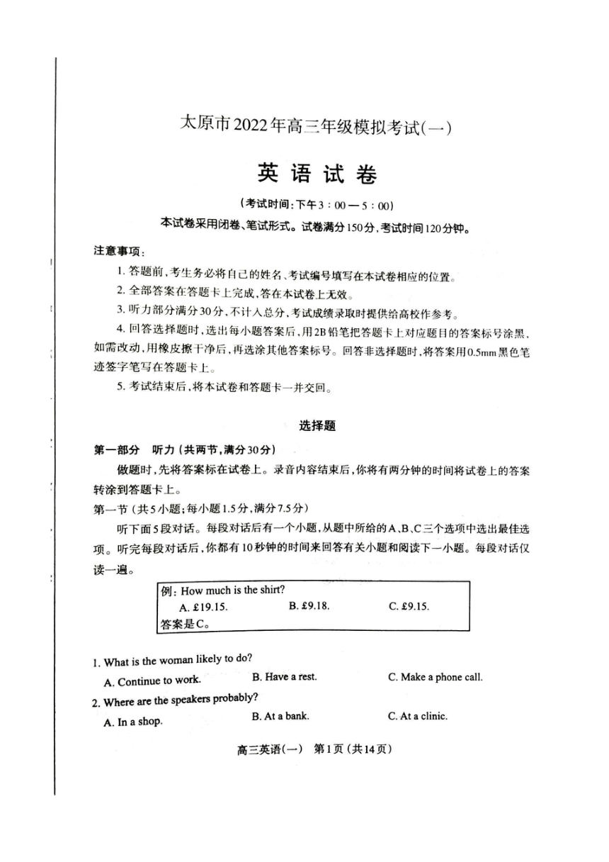 课件预览