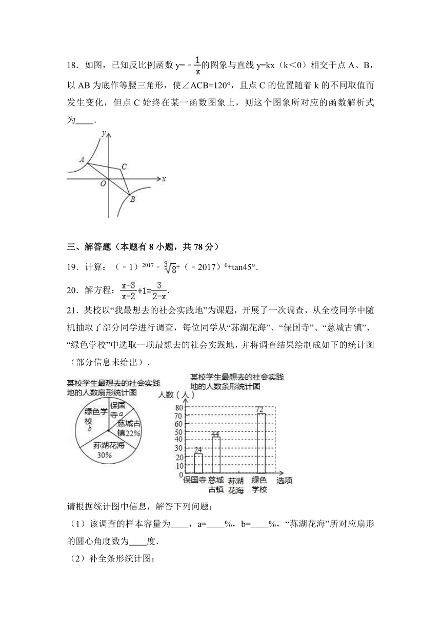 2017年浙江省宁波市江北区中考数学模拟试卷（4月份）（解析版）