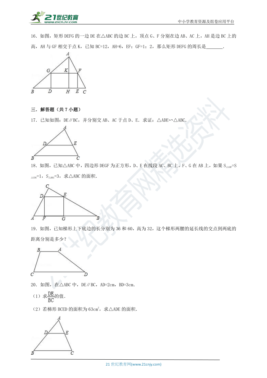 3.4 相似三角形的判定与性质（2）课时作业