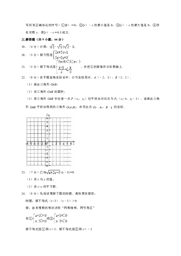 2017-2018学年辽宁省盘锦市双台子区七年级（下）期末数学试卷（解析版）