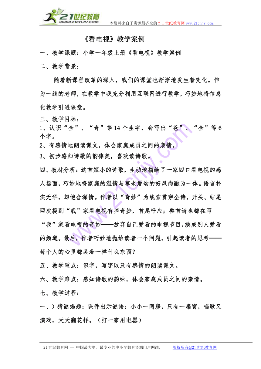 课件预览