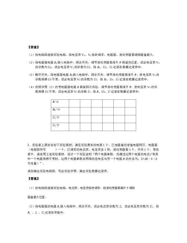 課件預(yù)覽