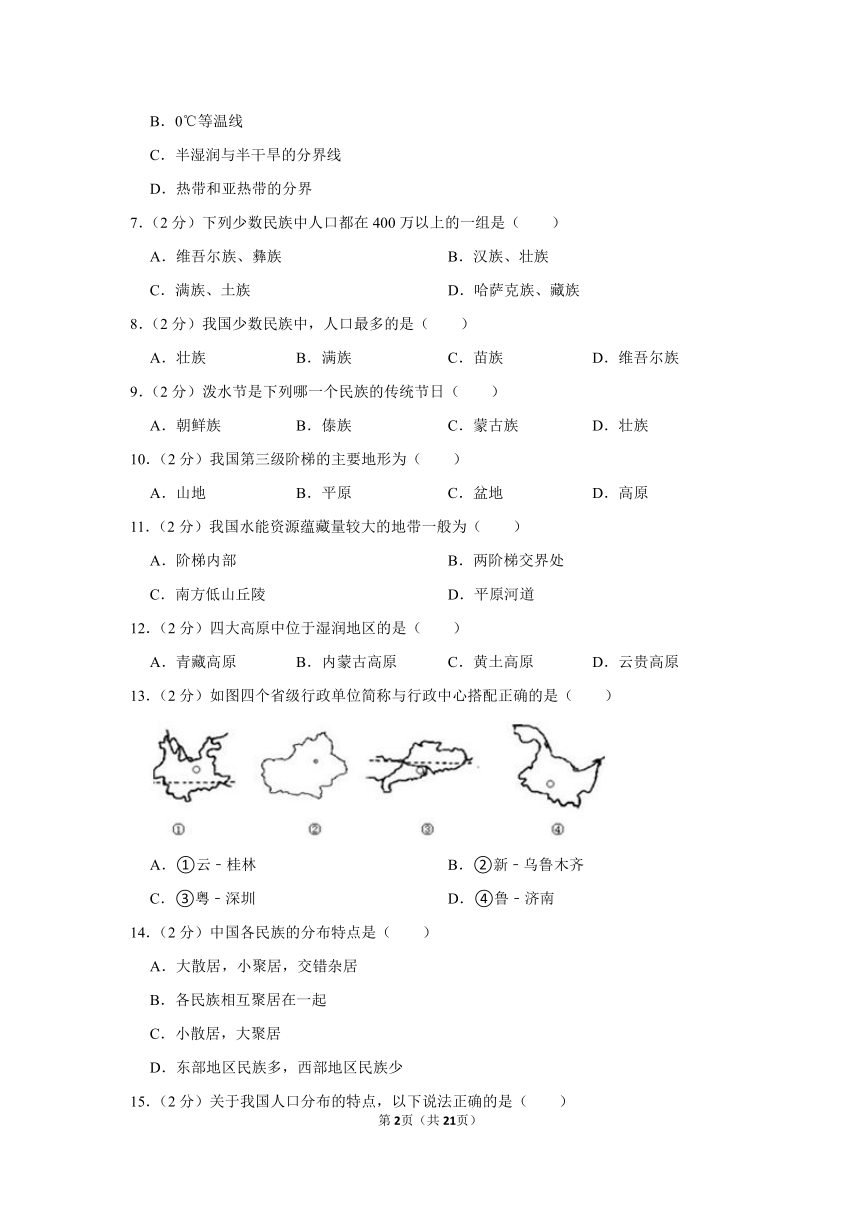 湖南省益陽市南縣青樹嘴鎮沙港市中學20212022學年八年級上學期期中