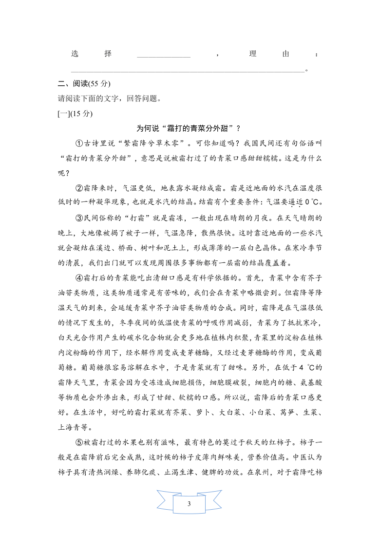 2020-2021学年度第二学期安徽合肥部编版语文八年级下册期末模拟测试卷（含答案）