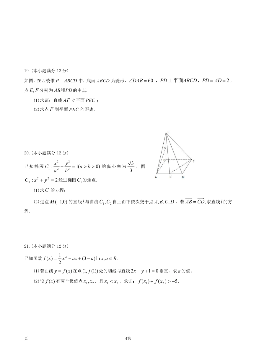 福建省闽侯第六中学2018届高三下学期期中考试数学（文）试题+PDF版含答案