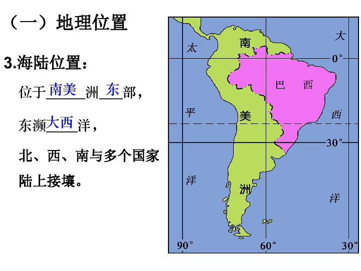 巴西地图上的位置图片