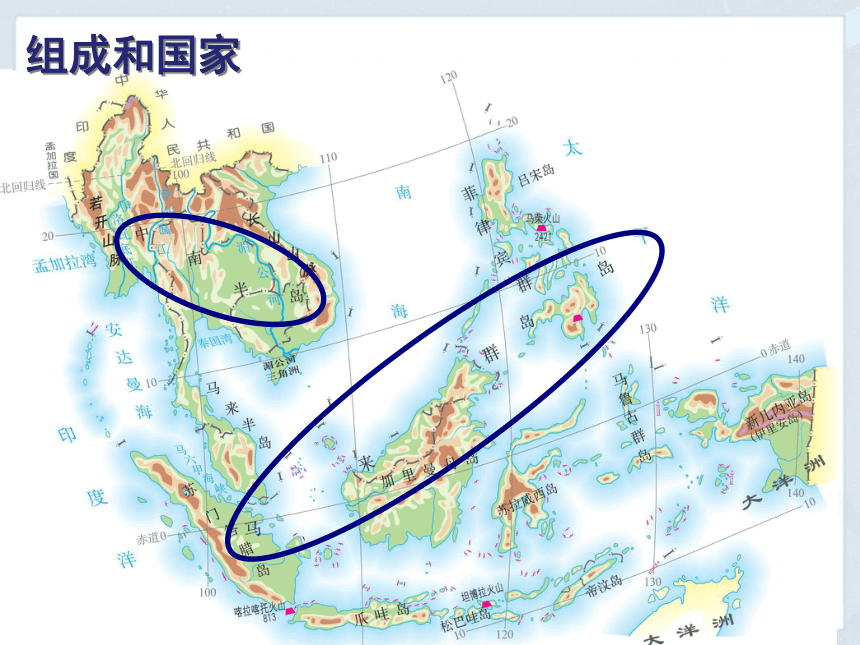 2020-2021学年粤教版初中地理七年级下册  7.2  东南亚  课件（66张PPT）