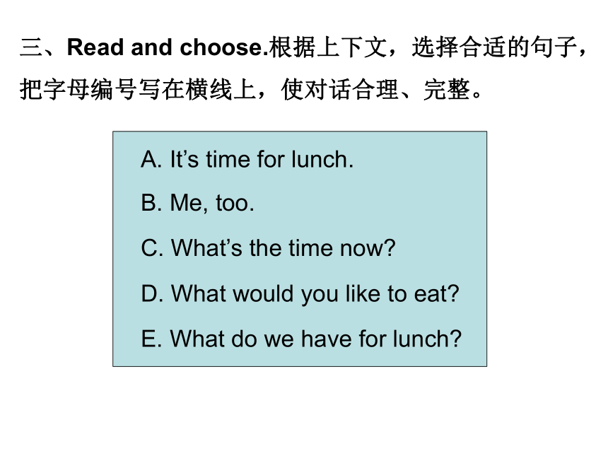Unit 3 What would you like? PA  习题课件 (共18张PPT)