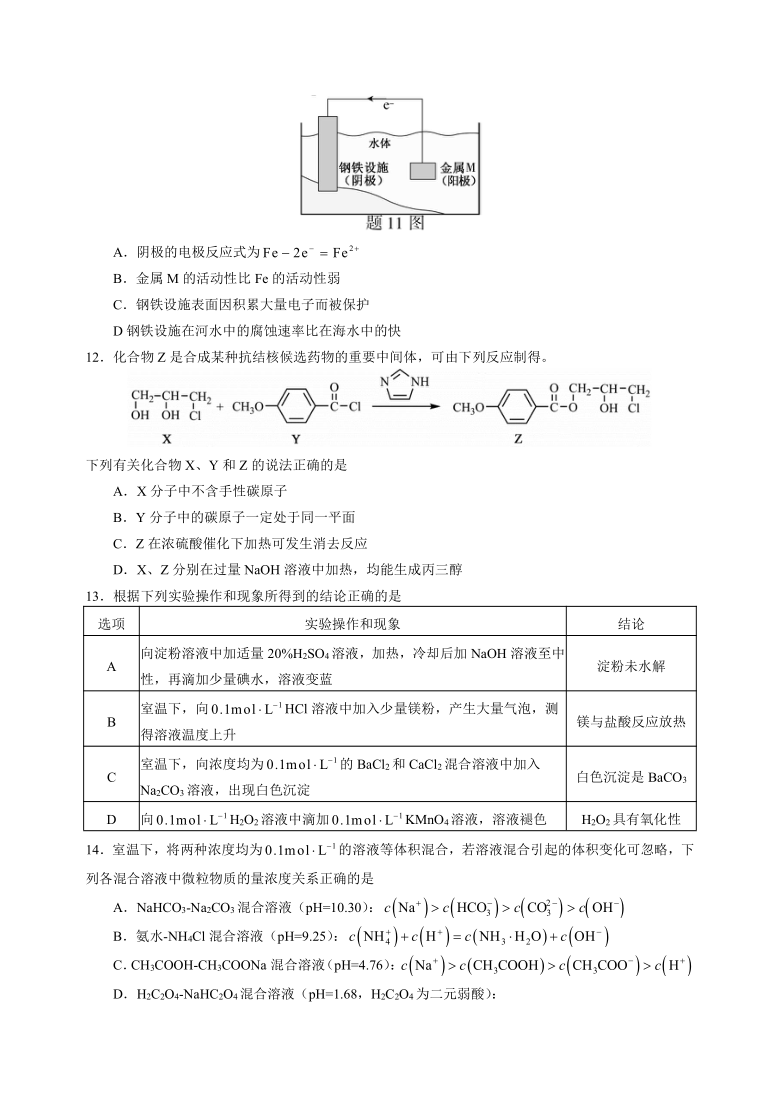 江苏省南京师范大学苏州实验学校2020-2021 学年高二第一学期教学质量调研（一）化学试卷 含答案