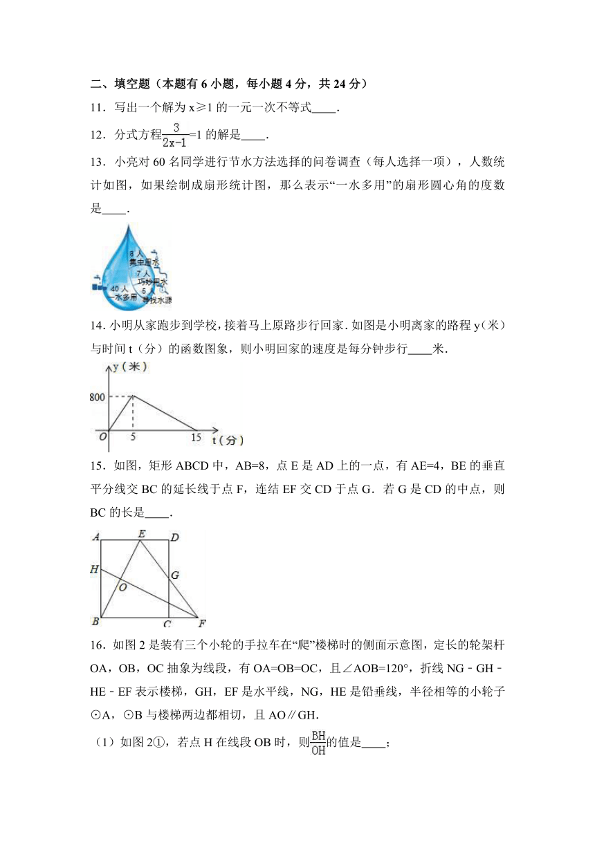 2017年杭州市清河中学中考数学模拟试卷（3月份）含答案解析