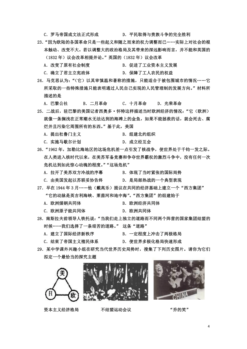 江苏省宿迁市2016-2017学年高一上学期期末考试历史试题