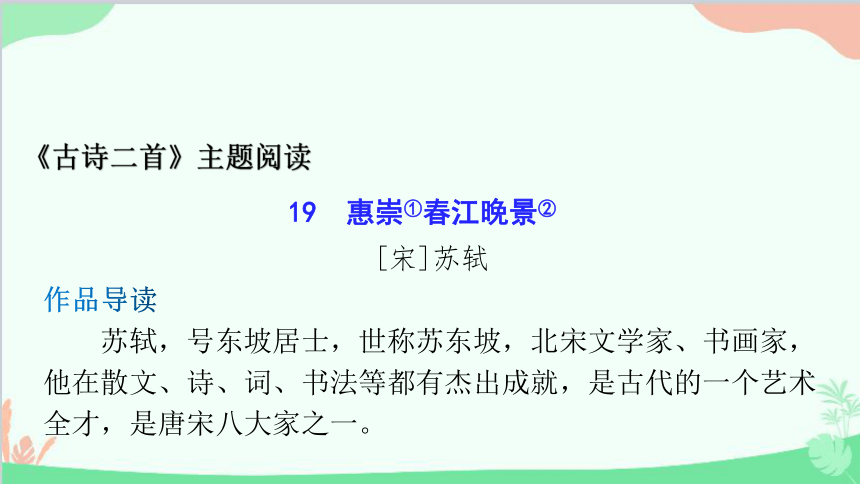 课件预览