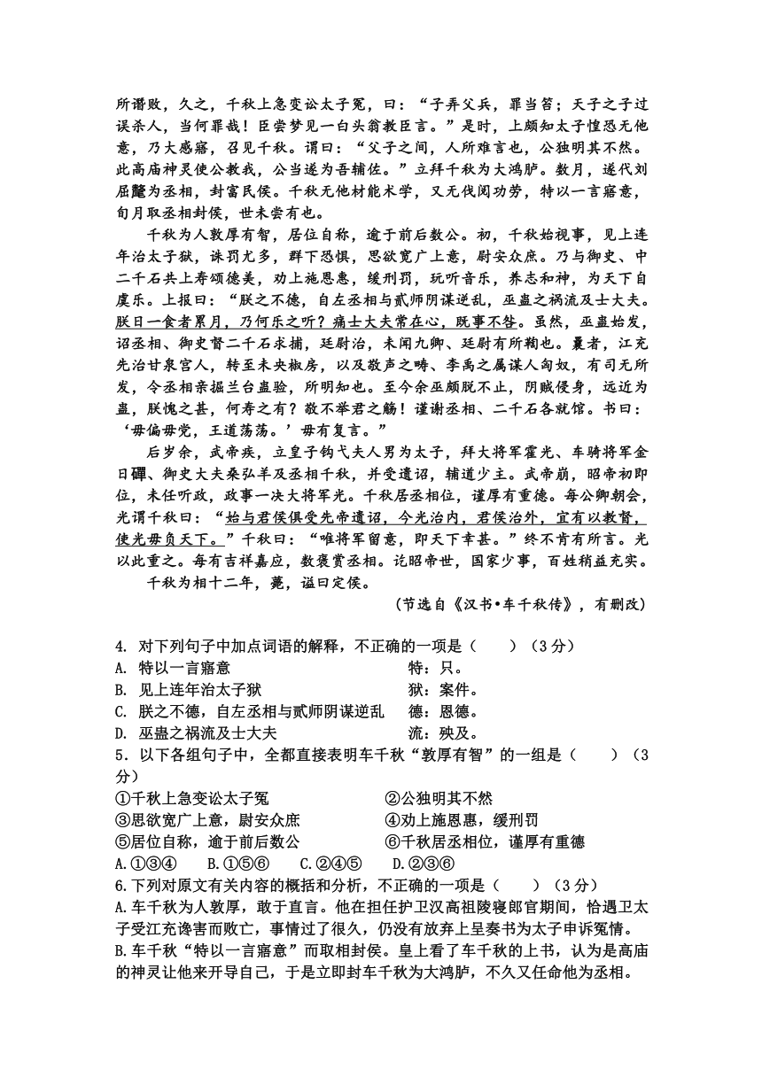 黑龙江省牡丹江一中2012-2013学年高一上学期期末考试 语文