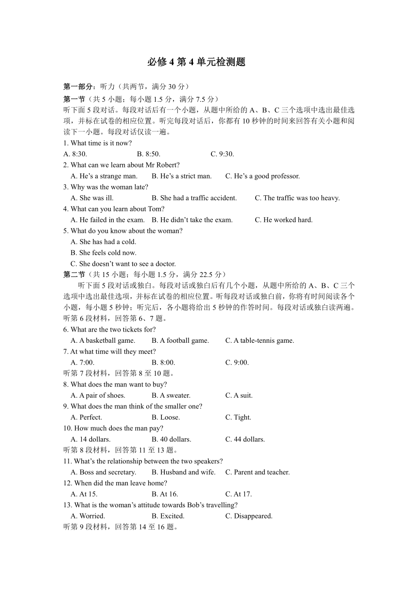 module4unit4测试[下学期]