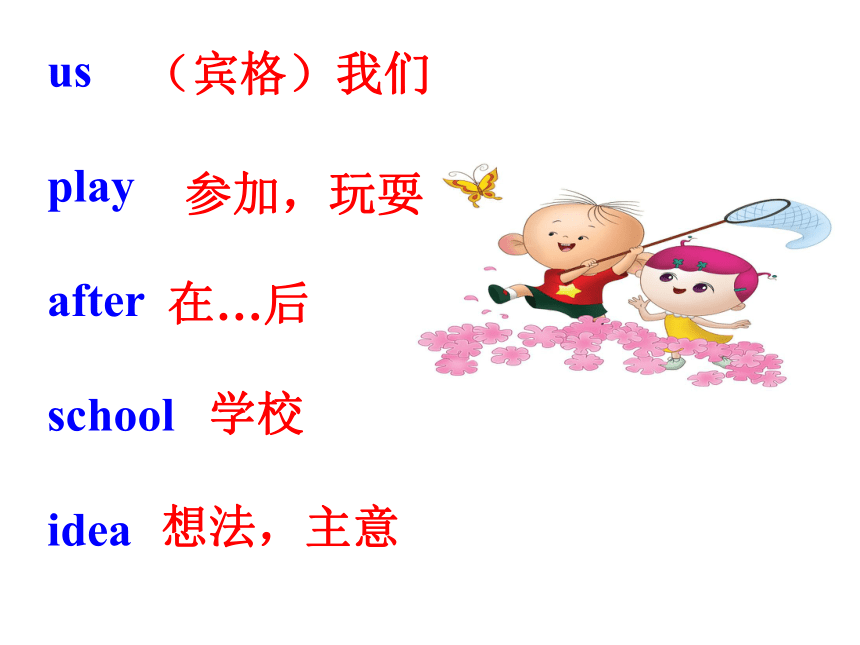 Starter Module 4 My everyday life Unit 3 What's your favourite sport?课件（20张PPT）