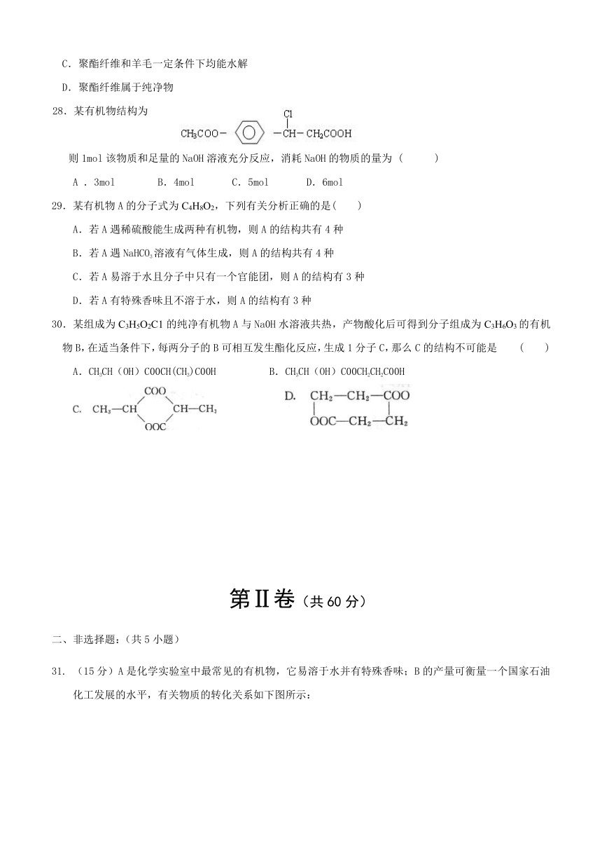 内蒙古阿盟一中2016-2017学年高二上学期期末考试化学试题 Word版含答案