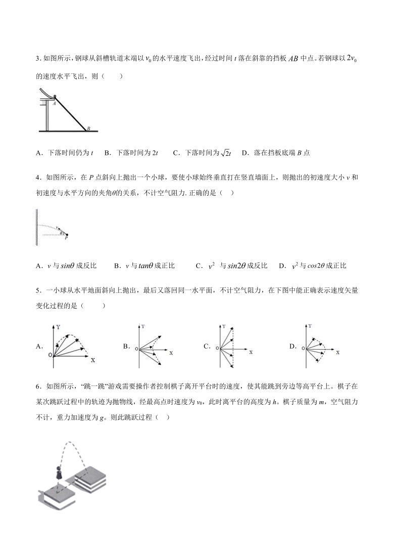 高中物理人教版（2019）必修第二册第五章抛体运动5.4节抛体运动的规律同步练习