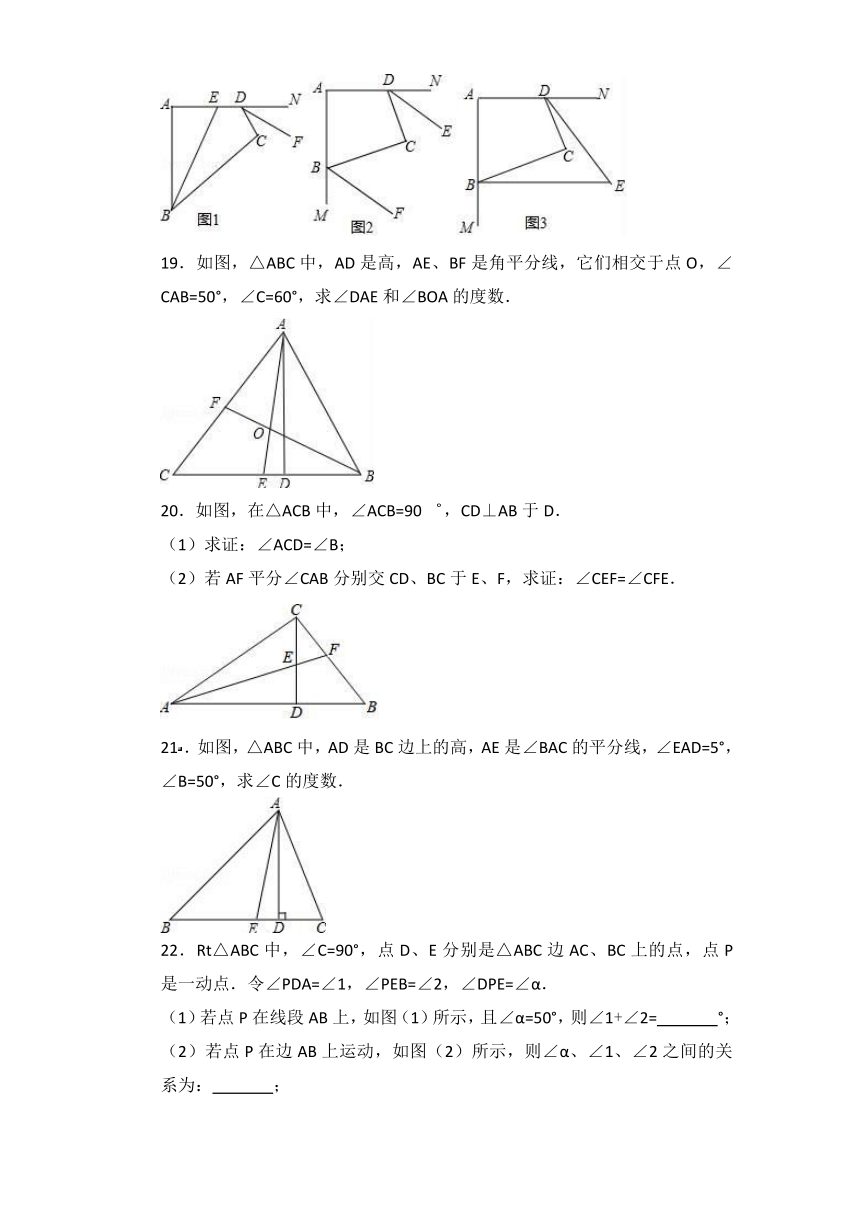 人教版数学八年级上册《第11章三角形》单元提升试卷（含答案解析）