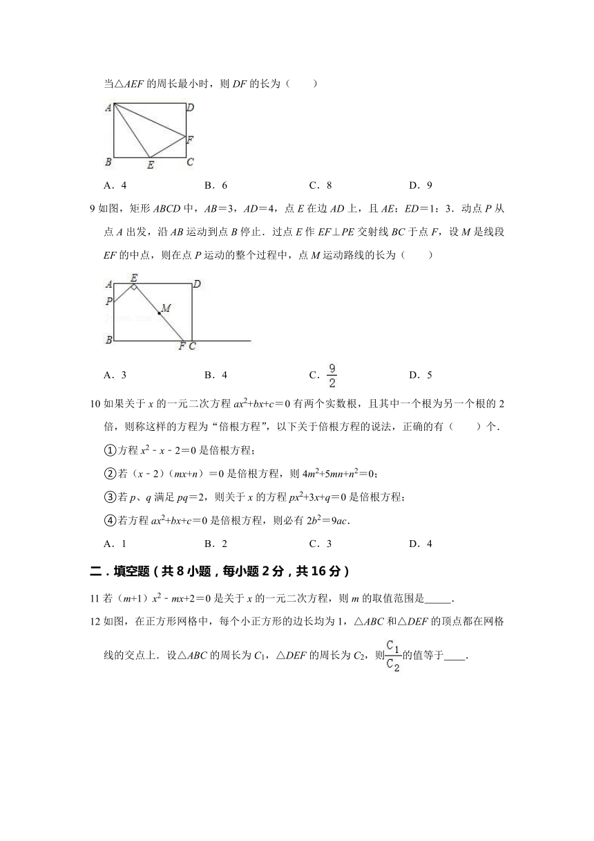 2020-2021学年江苏省无锡市九年级（上）第一次月考数学试卷（word版 含解析）