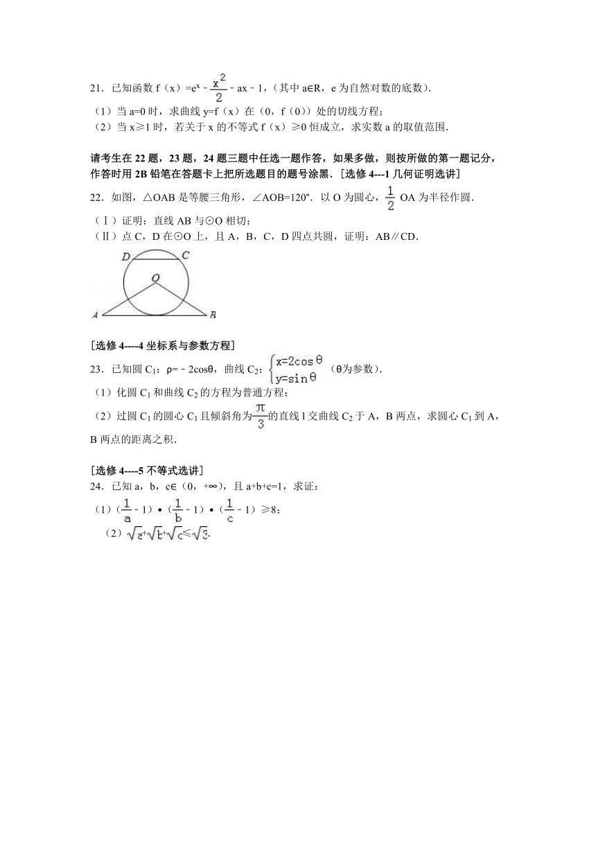 广东省中山一中2017届高三（上）第二次统测数学试卷（理科）（解析版）