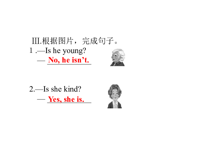 Unit 1 What’s he like? 习题课件(共23张PPT)