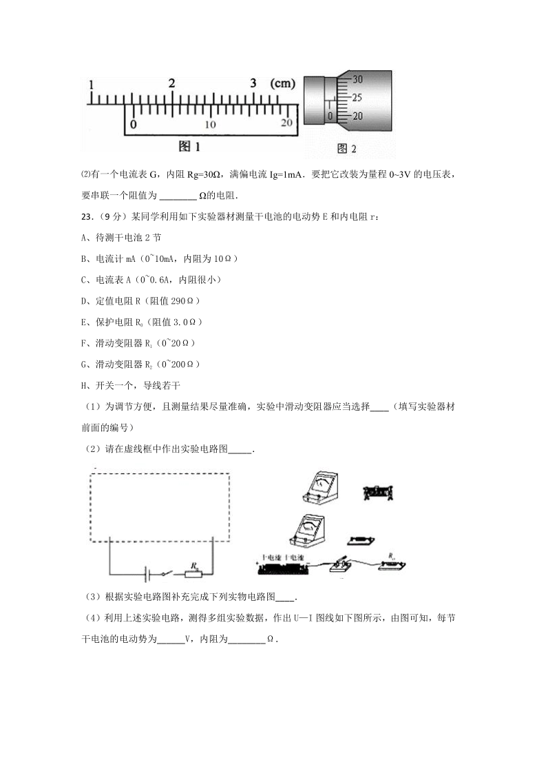 西藏林芝市第二高级中学2020-2021学年高二第一学期第二学段（期末）考试理综试卷 Word版含答案