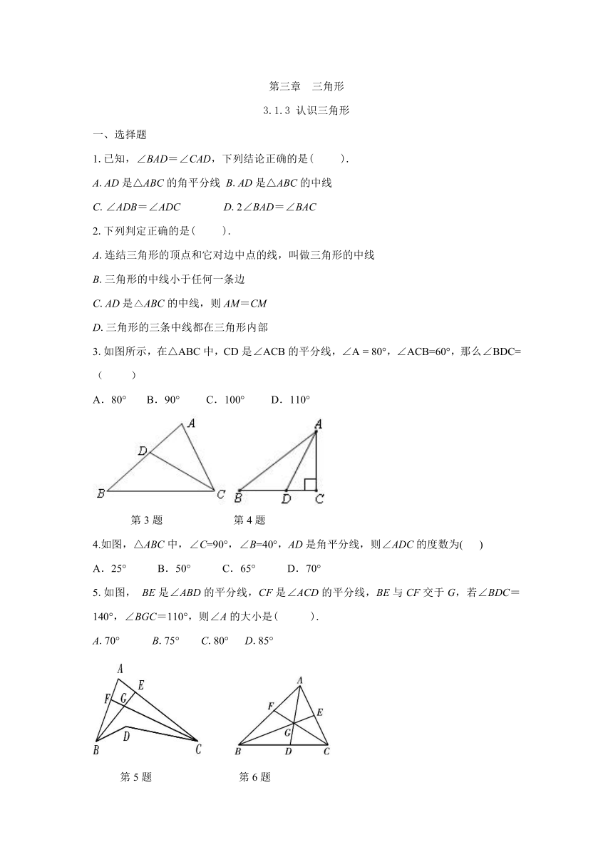 初中数学七年级下册北师大 用尺规作三角形 同步练习（含答案）