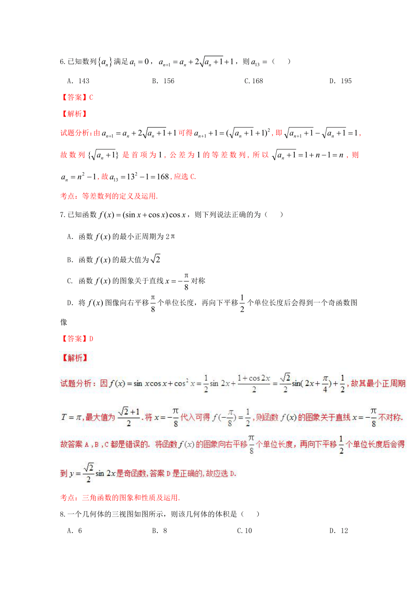 广西陆川县中学2017届高三上学期综合检测模拟（一）理数试题（解析版）