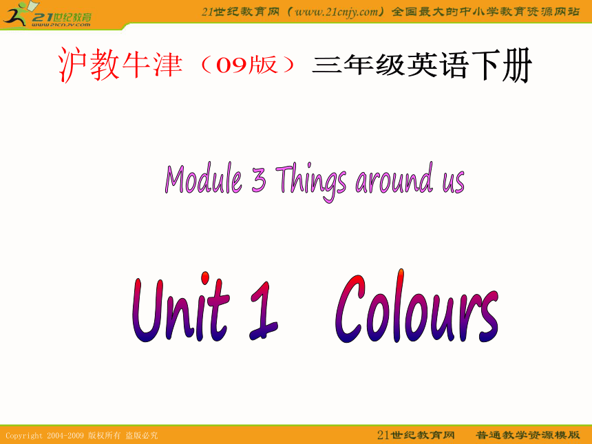 沪教牛津（09版）三年级英语下册课件 colours(6)