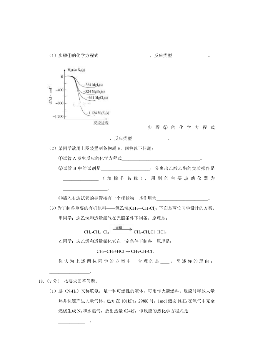 山西省长治市第二中学校2017-2018学年高一下学期期末考试化学试题