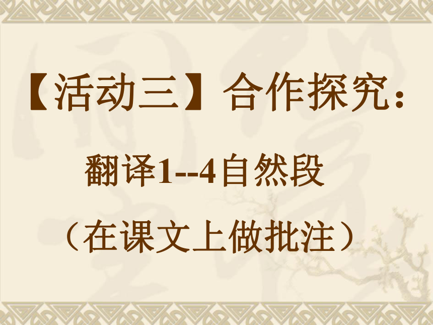 人教版七年级下册（2016部编版）语文第8课《木兰诗》课件(共34张PPT)