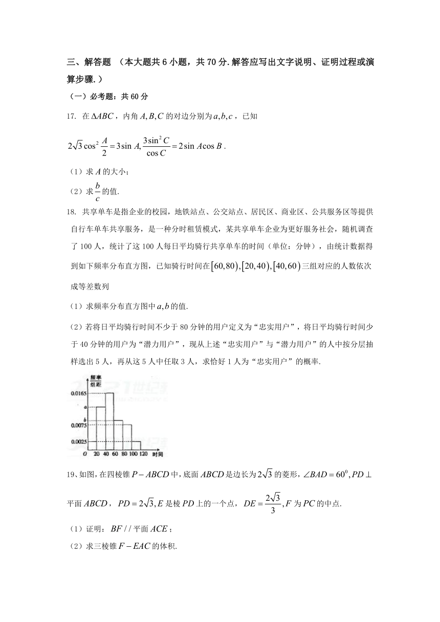 河北省涞水波峰中学2018届高三上学期联考数学（文）试题